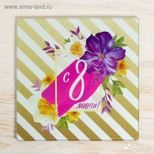 Разделочная доска «С 8 марта», 20 х 20 см