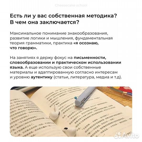 Репетитор по китайскому языку