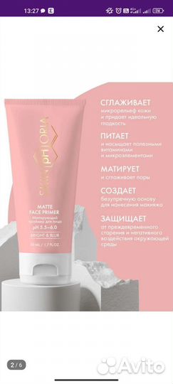 Матирующий крем для лица