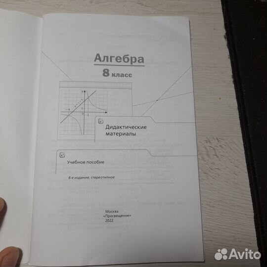 Дидактические материалы по Алгебре 8 класс