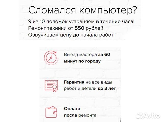 Ремонт компьютеров выезд на дом