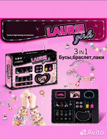 Подарочный набор украшений для девочки