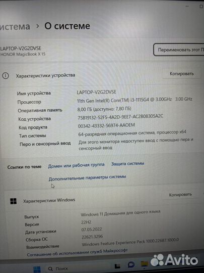 Ноутбук Honor i3-11th/8Gb/SSD240Gb