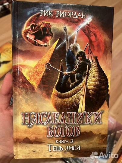 Книги для детей, Рик Риордан, Наследники Богов