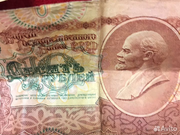 Деньги СССР и Украины