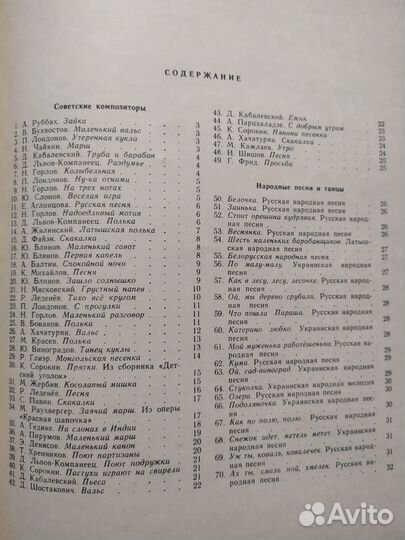 Хрестоматия баяниста