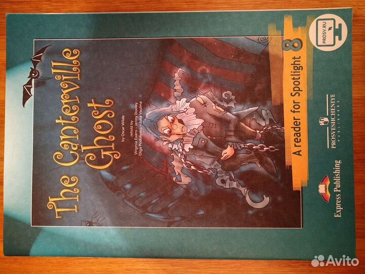 Английский в фокусе. Тренировочные упражнения в фо