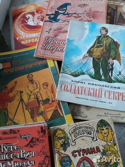 Книги детские СССР
