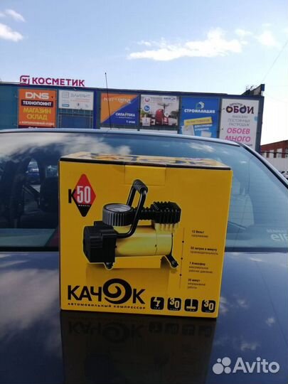 Компрессор автомобильный Качок К50
