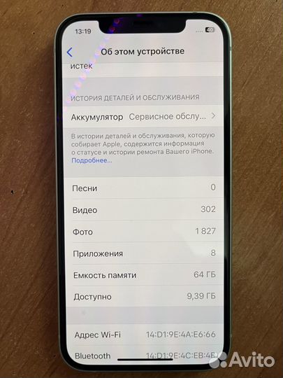iPhone 12, 64 ГБ