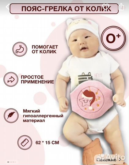 Грелка для новорожденных