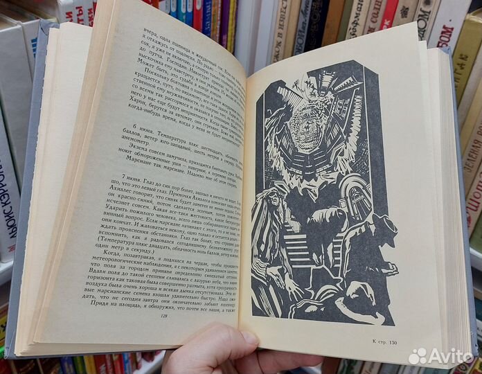 А. и Б. Стругацкие. Избранное. 1989 г