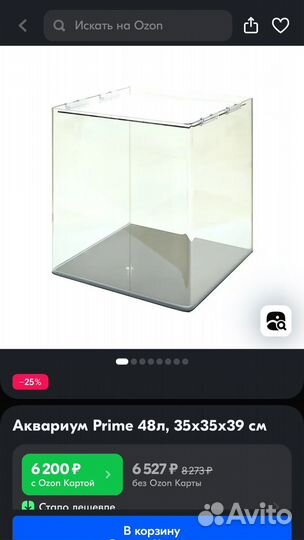 Аквариум 48 литров