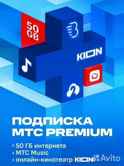 Новая подписка