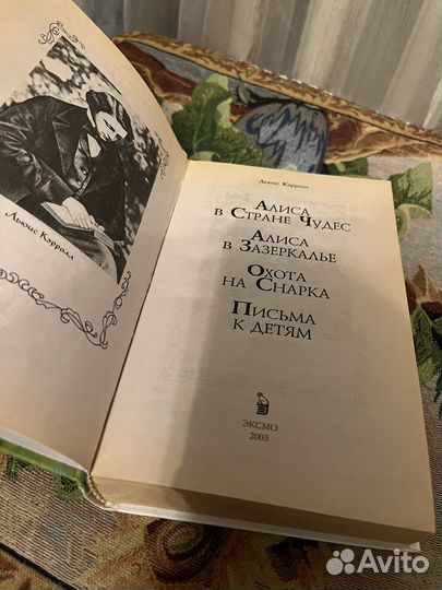 Алиса в стране чудес, все части