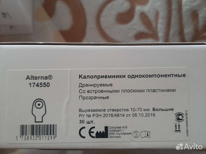 Калоприемники