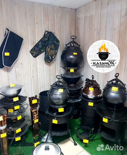 Афганский казан 30 литров