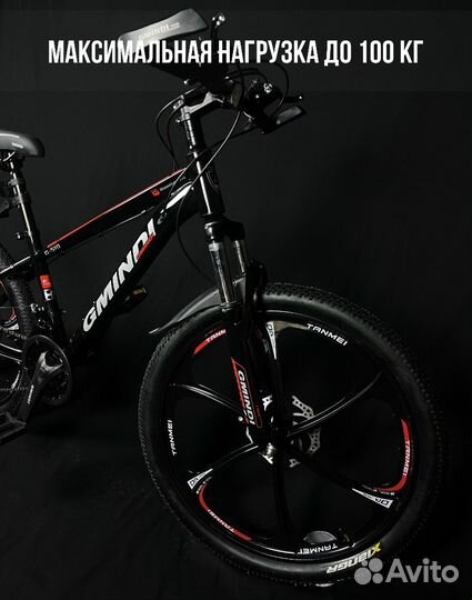 Велосипед подростковый