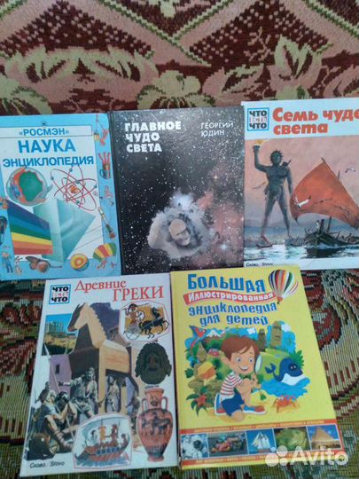 Энциклопедии для школьников