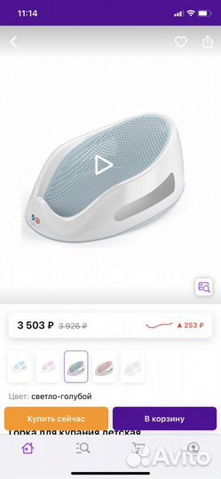 Горка для купания