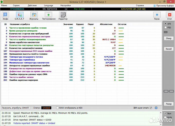 Жесткий диск 320 гб