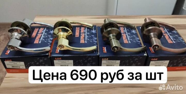 Дверные ручки