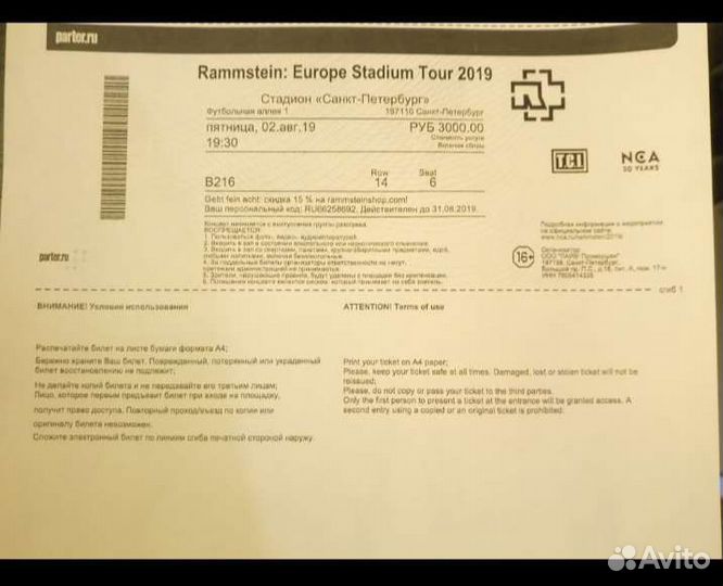 Флаг rammstein с концерта 2019 года в СПб