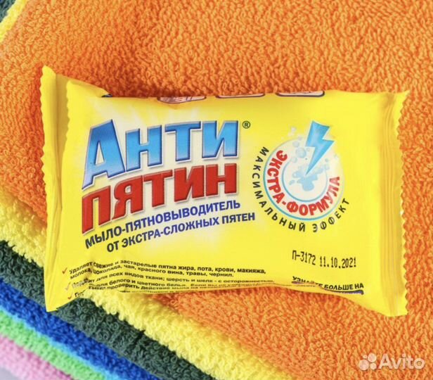 Мыло антипятин-пятновыводитель