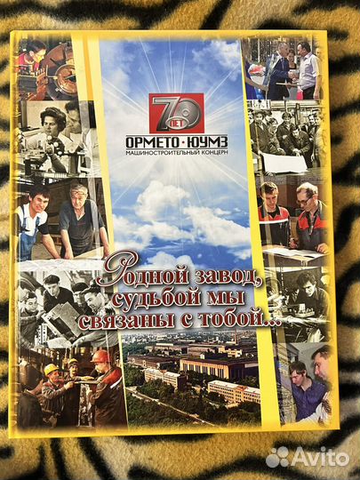 Книга альбом