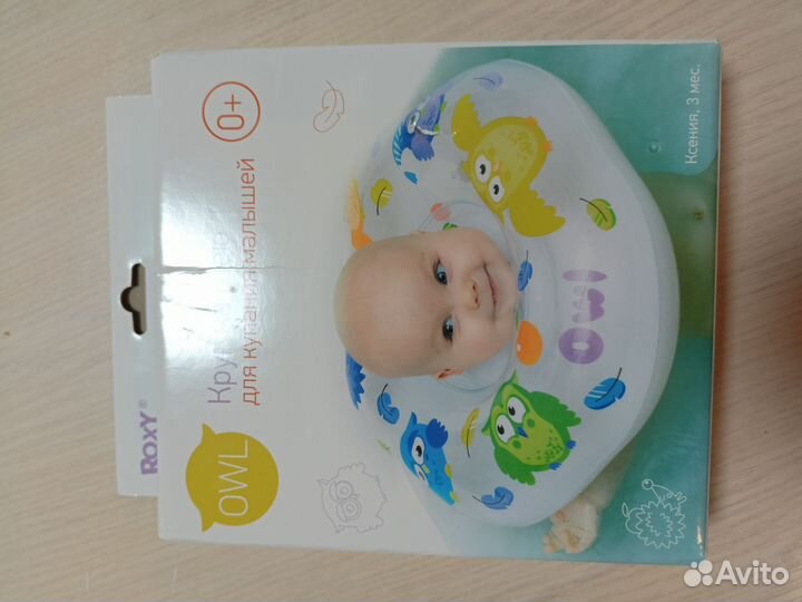 Круг для купания