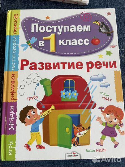 Книги для будующих первоклассников