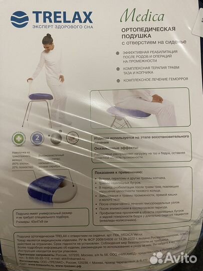 Подушка ортопедическая для сидения