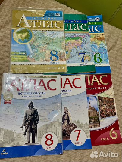 Атлас по географии и истории за 6-8 класс