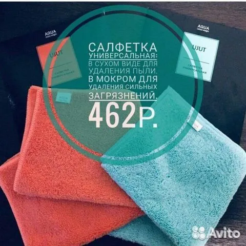 Салфетка универсальная Гринвей голубая