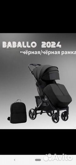 Новая прогулочная коляска Baballo 2024 (черный)