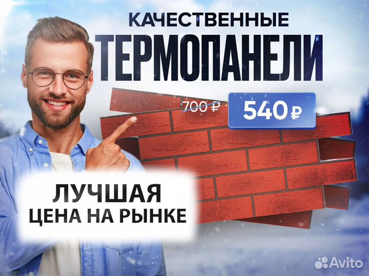 Фасадные термопанели от производителя