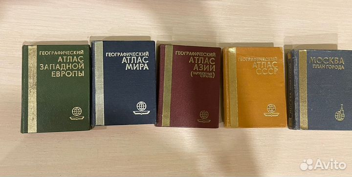 Книги - атласы СССР