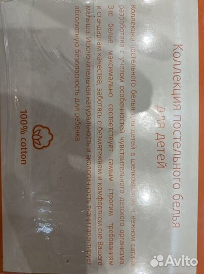 Детское постельное Белье новое в кроватку