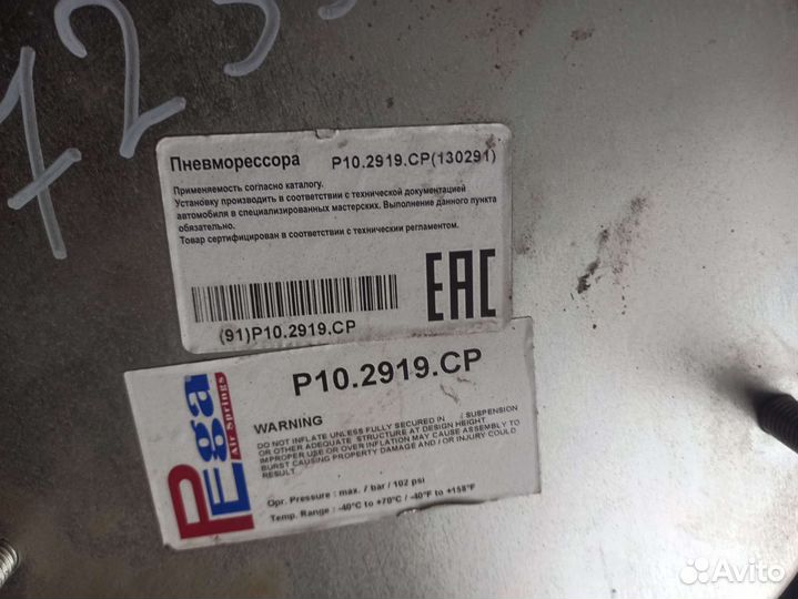 Пневморессора SAF О.Н. 3229004200