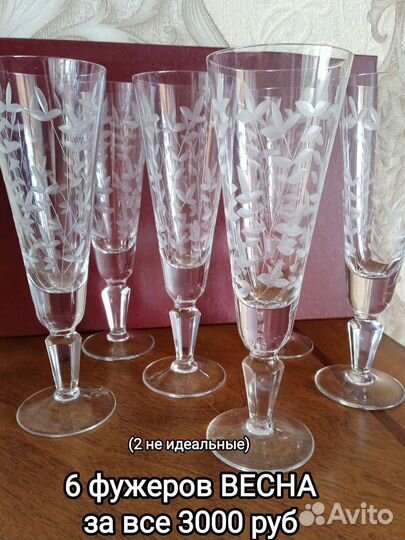 Фужеры, рюмки, стопки хрустальные. Весна бронь