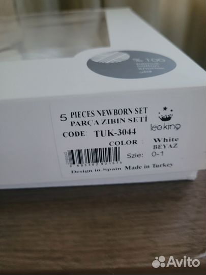 Комплект для новорожденного