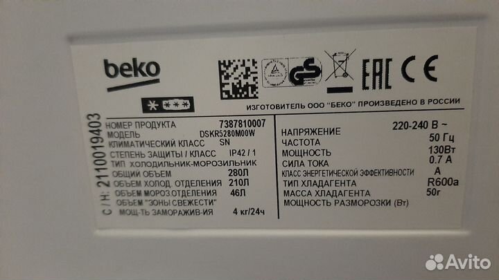 Холодильник beko