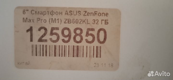 ASUS ZenFone Max Pro M1 ZB602KL, 3/32 ГБ