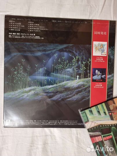 Joe Hisaishi 3 lp