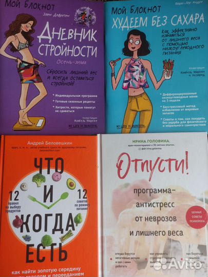 Комплект книг А.Беловешкин и И.Головина