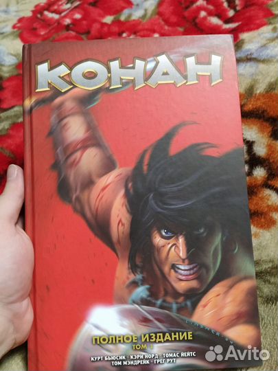 Конан том 1 комикс