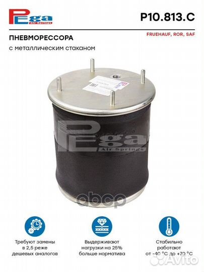 Пневморессора SAF 813MB в сборе 4шп. M12-пов. 4