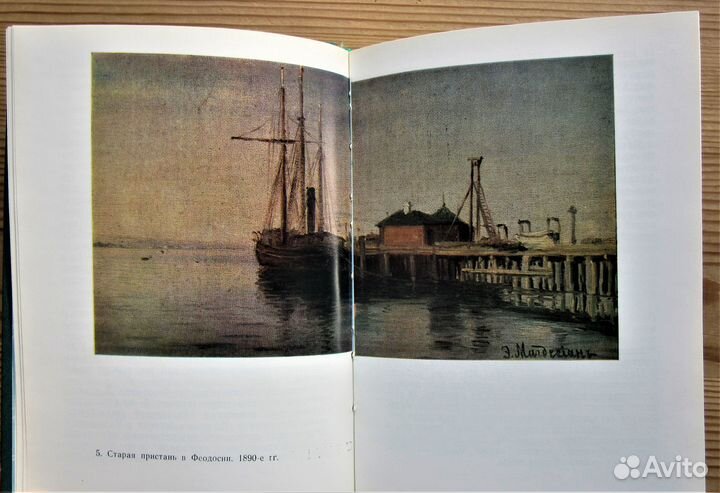 Живописец-маринист Эммануил Магдесян