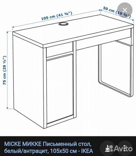 Письменный стол IKEA micke микке