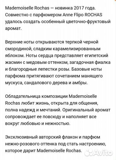 Парфюмерная вода